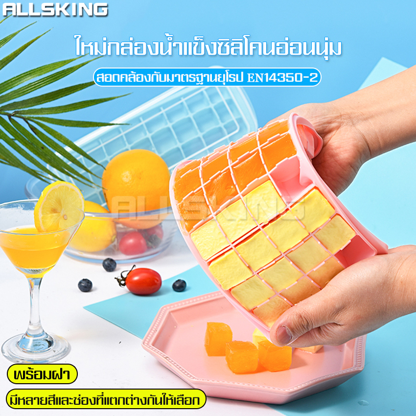 Allsking silicone mold with lid ice mold tray Ice Cube mold multi layer ice mold tray flexible ice mold ราคา 48 บาท*ส่งฟรี