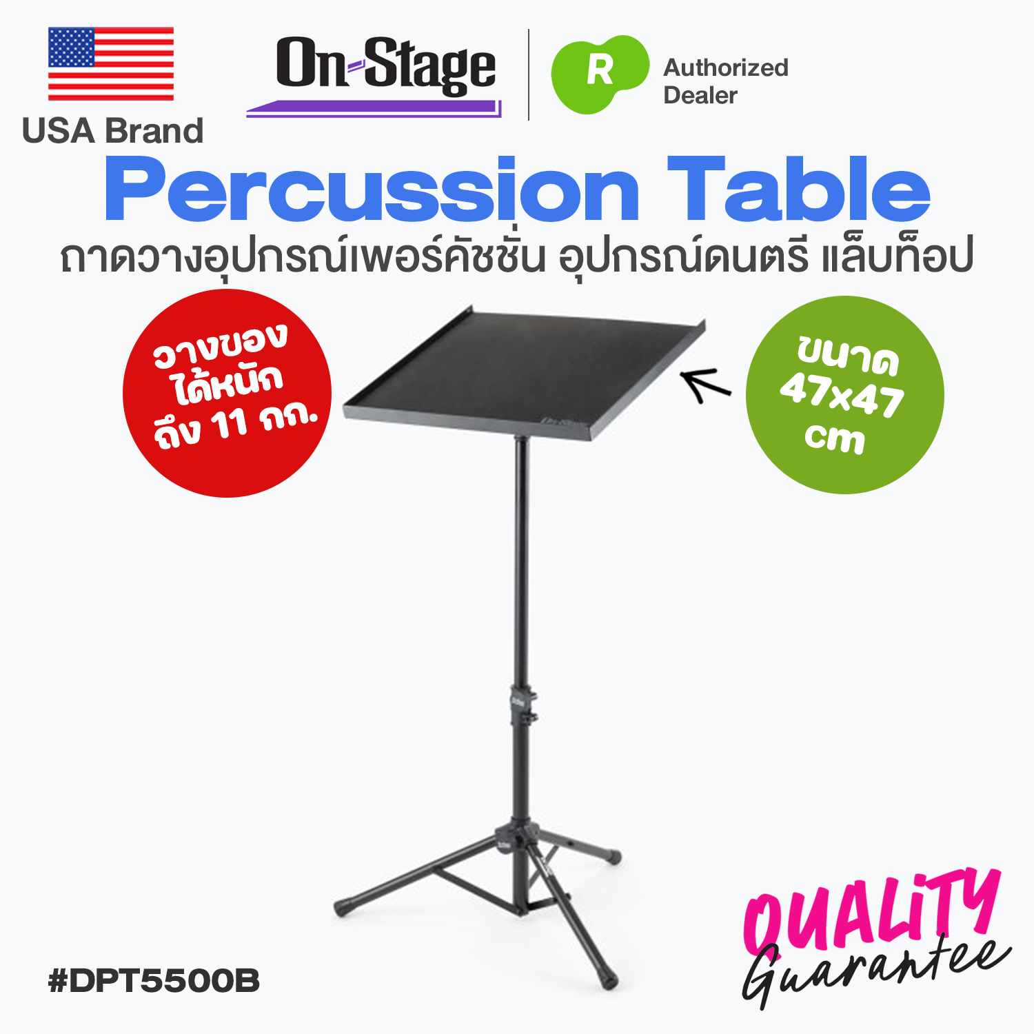 On Stage ® Dpt5500B Percussion Table & Laptop Stand Percussion Table Musical Instrument Tray Laptop Stand ⭐ Usa Brand ⭐ ราคา 4,664 บาท*ส่งฟรี