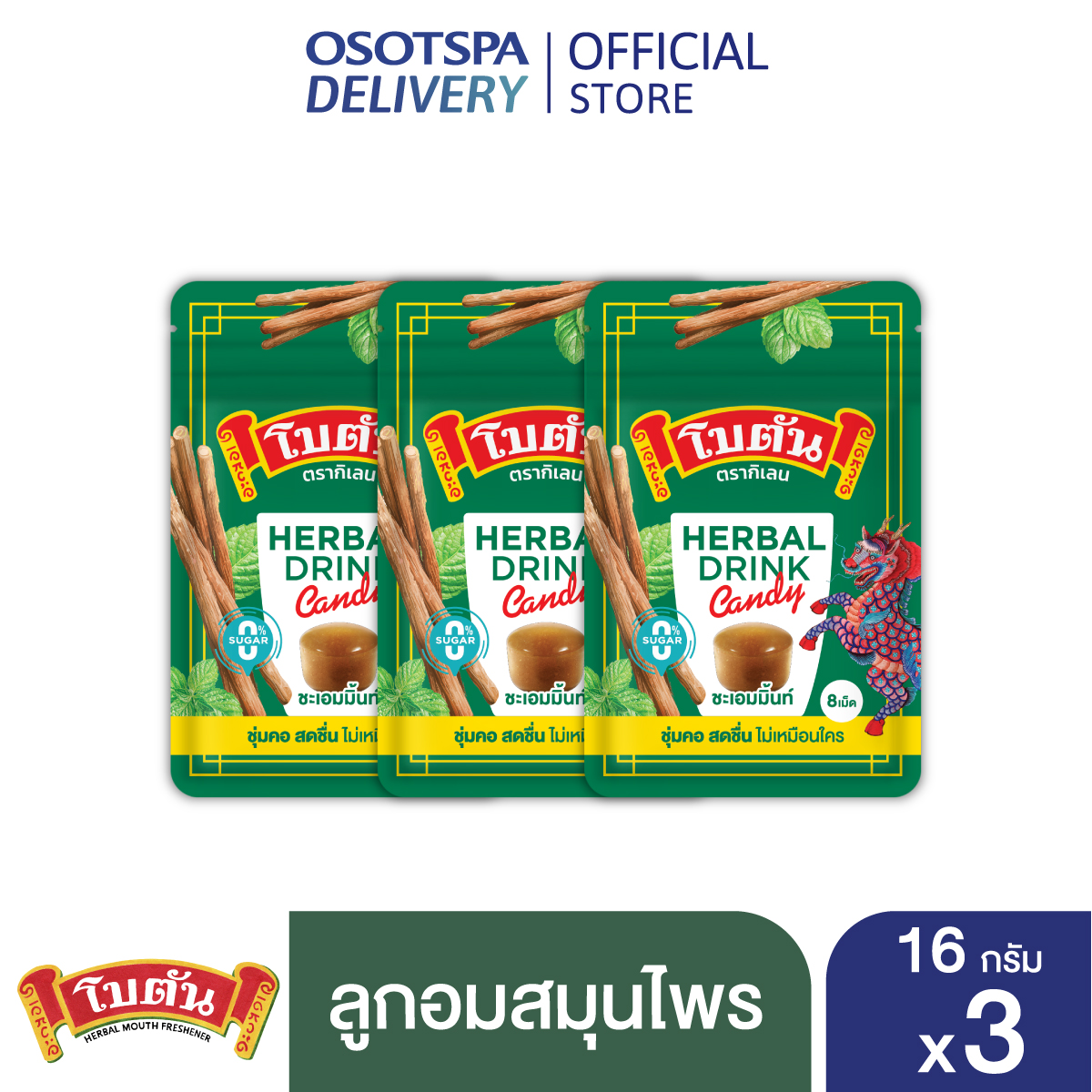 Botan โบตัน ลูกอมรสลิโคไรซ์มิ้น 8เม็ด 16 กรัม / Botan Licoricemint 16g -เลือกแพ็กด้านใน ราคา 60 บาท*ส่งฟรี