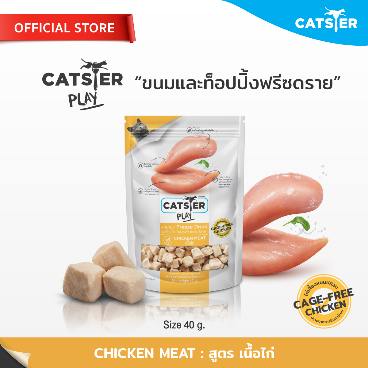 [Top-selling brand] freeze dried Catster play freeze dried cat treats/cat treats/pet treats/cat snacks/cat snacks/toppers ราคา 44 บาท*ส่งฟรี