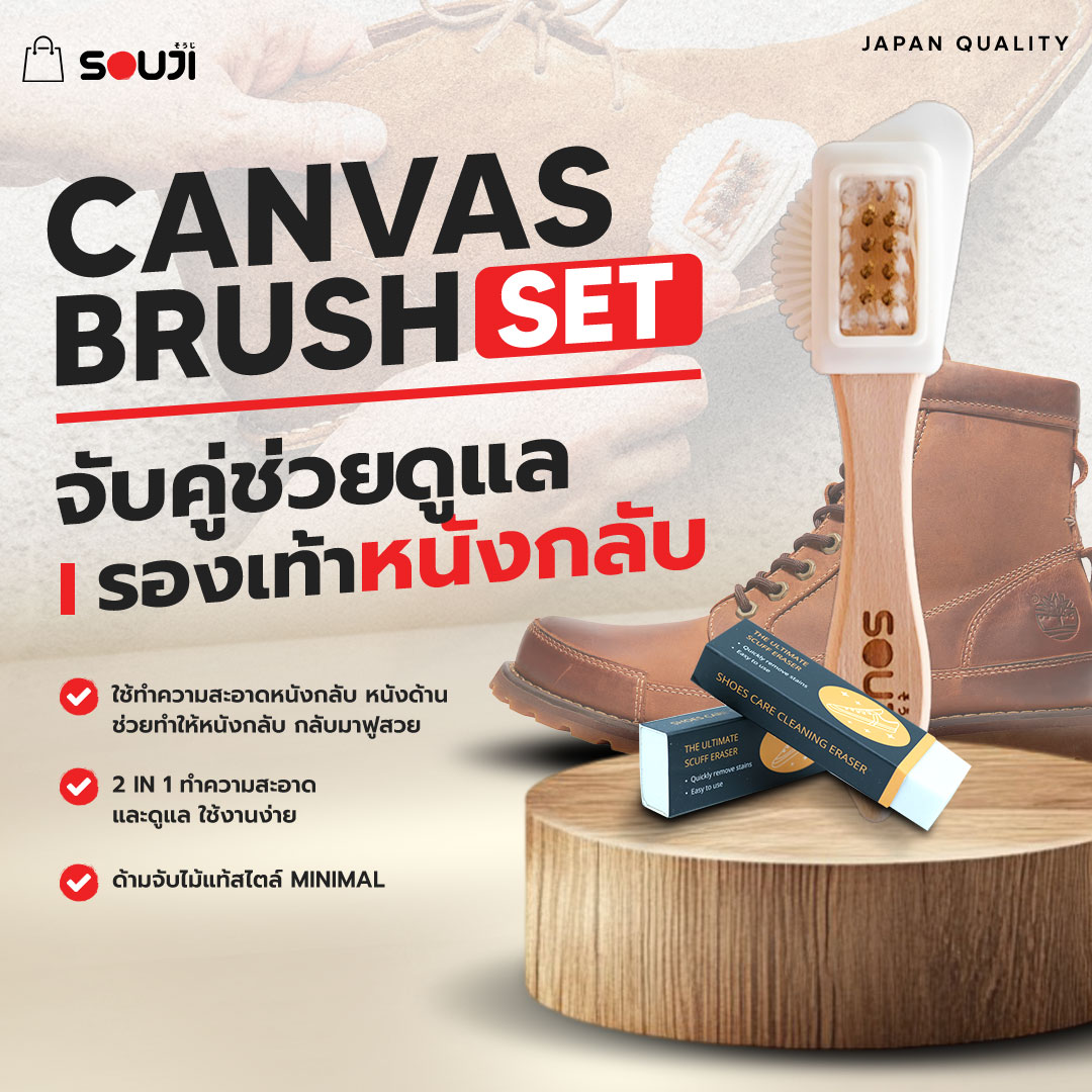 💥Suede cleaner✨Canva & suede suede leather Eraser Set🥾 ราคา 89 บาท*ส่งฟรี
