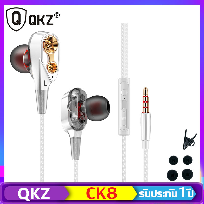 CK8 หูฟัง QKZ หูฟังอินเอียร์ มีไมค์ เบสแน่น 4 Drivers Quad-Core HI-FI สุดยอดพลังเสียง คู่ไดรเวอร์ ไฮไฟ คล้องหู ควบคุมสายสนทนา หูฟังเบสจัดเต็ม