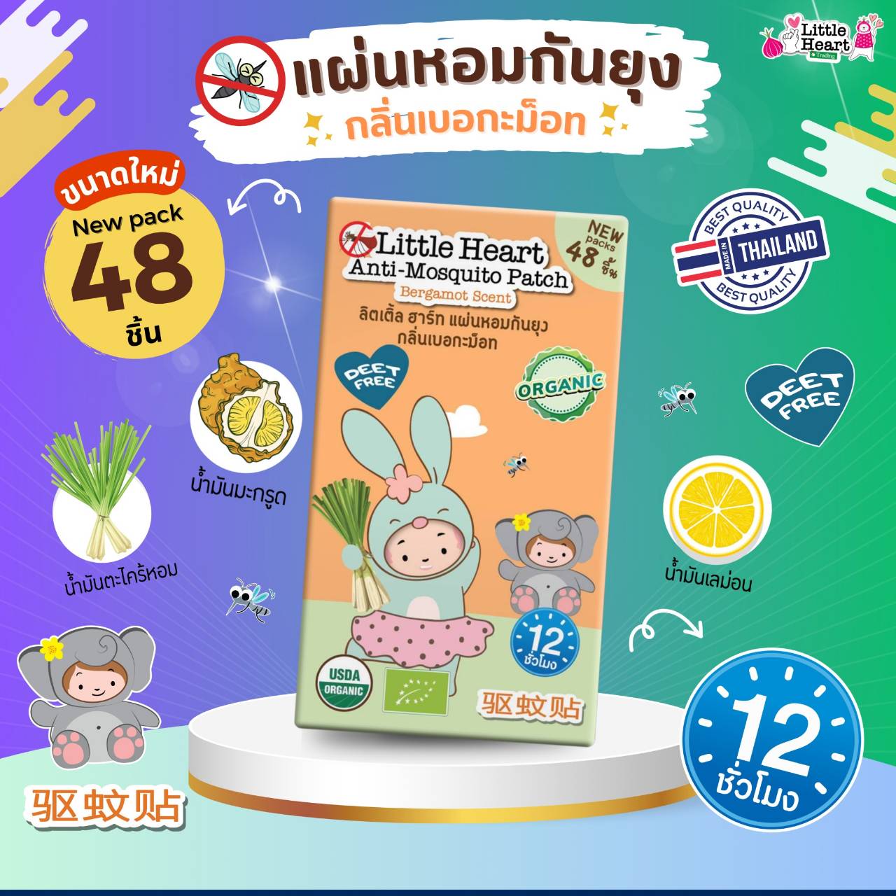 🦟แผ่นแปะกันยุง 48 ชิ้น กลิ่นหอม คุ้มค่า ได้เยอะ🦟มี 3 กลิ่น แผ่นหอมกันยุงสำหรับเด็กเล็ก ผลิตจากน้ำมันหอมระเหยแท้จากธรรมชาติ ปลอดภัย ใช้ได้ทั้งครอบครัว สติ๊กเกอร์กันยุง สติ๊กเกอร์ตะไคร้กันยุง แผ่นแปะกันยุง แผ่นตะไคร้หอมกันยุง