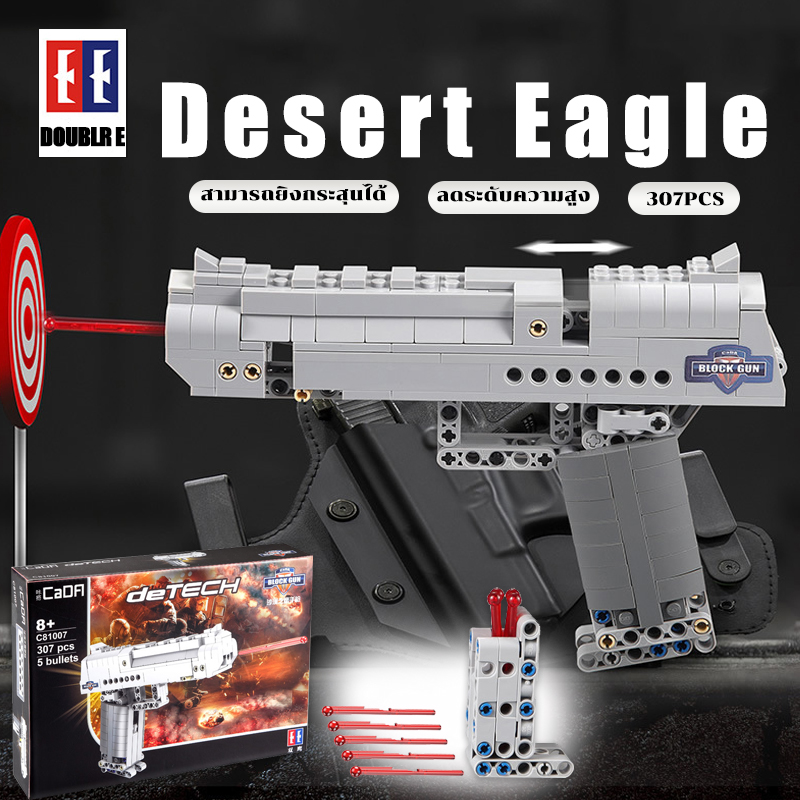 CADA C81007 ปืนทหาร ตัวต่อ ยิงได้ 6 ปีขึ้นไป Desert Eagle Pistol 307PCS กระสุน 5 นัด Ww2 gun ปืนของเล่นเด็ก ชุดตัวต่อ ราคา 289 บาท*ส่งฟรี
