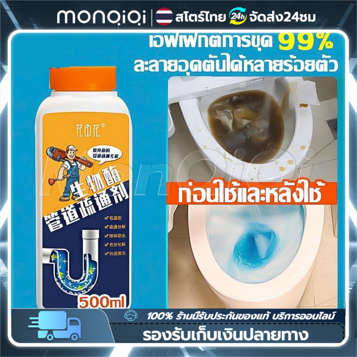MQQHOMEE ผงแก้ท่ออุดตัน แบบเกล็ด น้ำยาระเบิดท่อ ผงสลายท่อตัน แก้ท่อตัน แก้อ่างตัน ชักโครกตัน ส้วมตัน ท่อตัน ของแท้ ราคา 81 บาท*ส่งฟรี