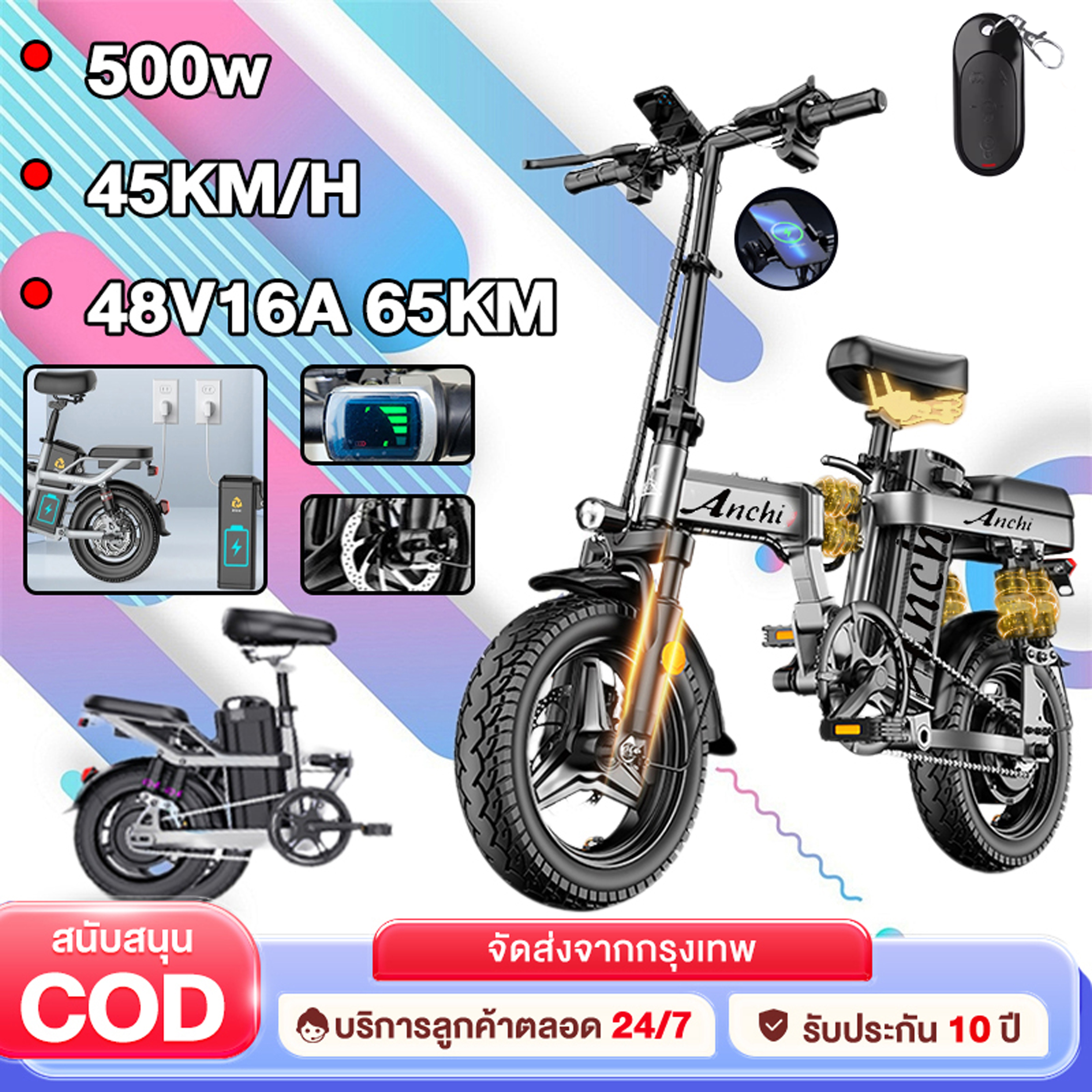 อุปกรณ์จักรยาน หมวกกันน็อค ไฟท้ายจักรยาน ANCHI NannyU จักรยานไฟฟ้าพับได้ เบรกดิสก์ 48V 16ah จักรยานไฟฟ้า electric bike 2024 NEW ขับได้ไกลถึง 45-50 150KG กุญแจรีโมทอัจฉริยะพร้อมระบบล็อ