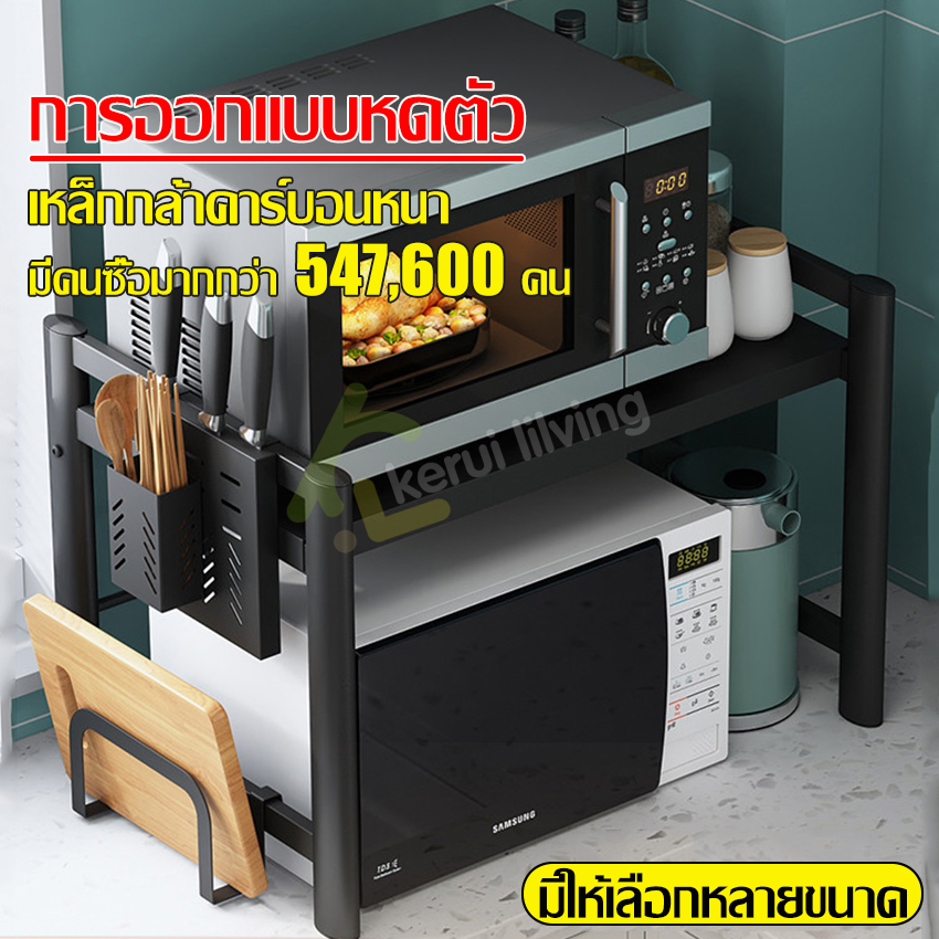 Microwave oven rack, microwave rack, multi-function rack, rice cooker rack, microwave rack ราคา 428 บาท*ส่งฟรี
