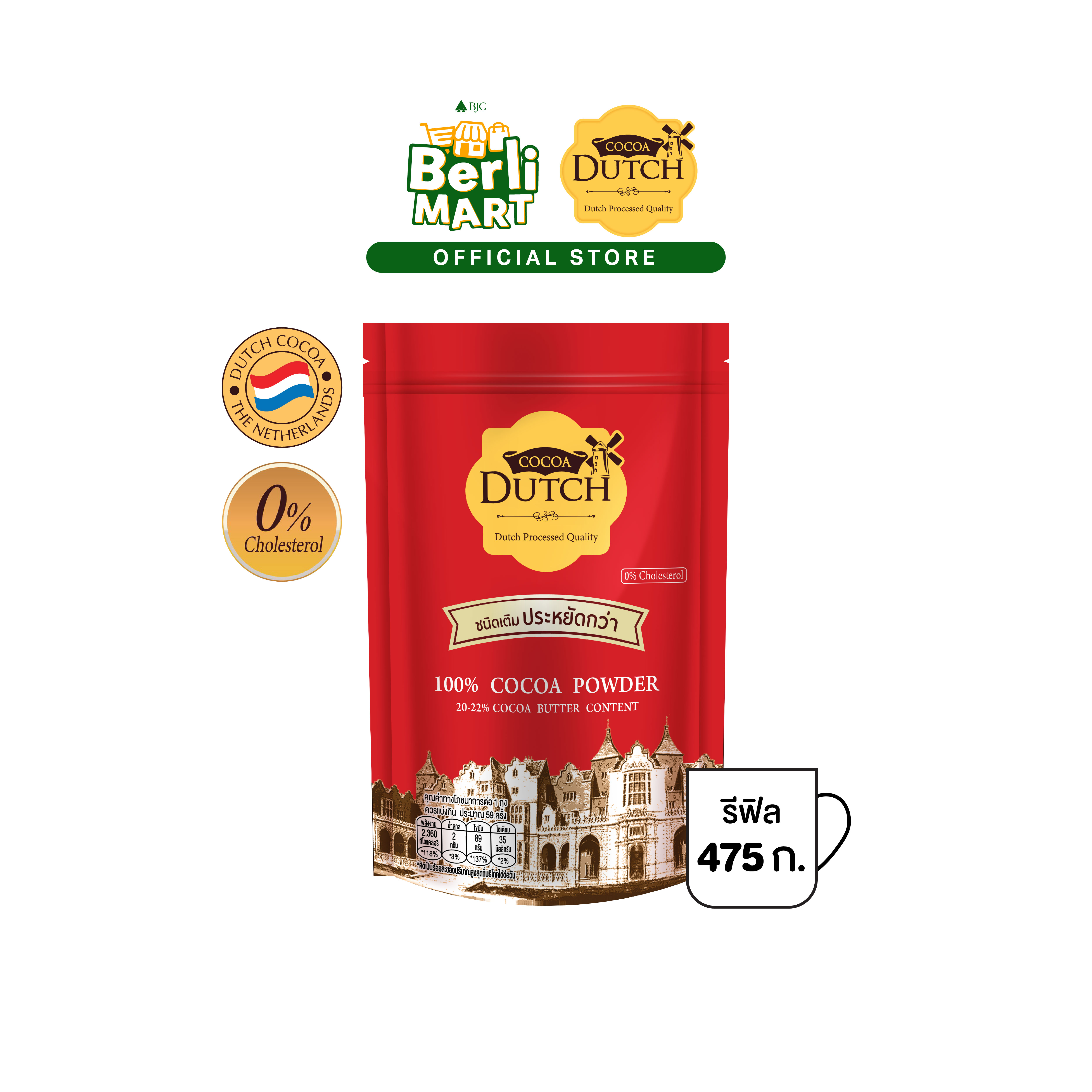 Cocoa Dutch โกโก้ดัทช์ โกโก้ผง ขนาด 475 ก. ราคา 297 บาท*ส่งฟรี