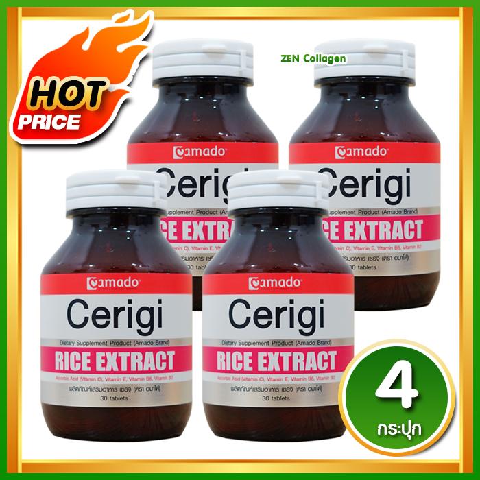 Amado Cerigi Rice Extract อมาโด้ เซริจิ เซราไมด์เข้มข้นสกัดจากข้าว ผิวเปล่งปลั่ง เนียนใส ไร้สิว ฝ้า กระ จุดด่างดำ คืนความอ่อนเยาว์ เซ็ต 4 กระปุก ( 30 เม็ด / กระปุก )