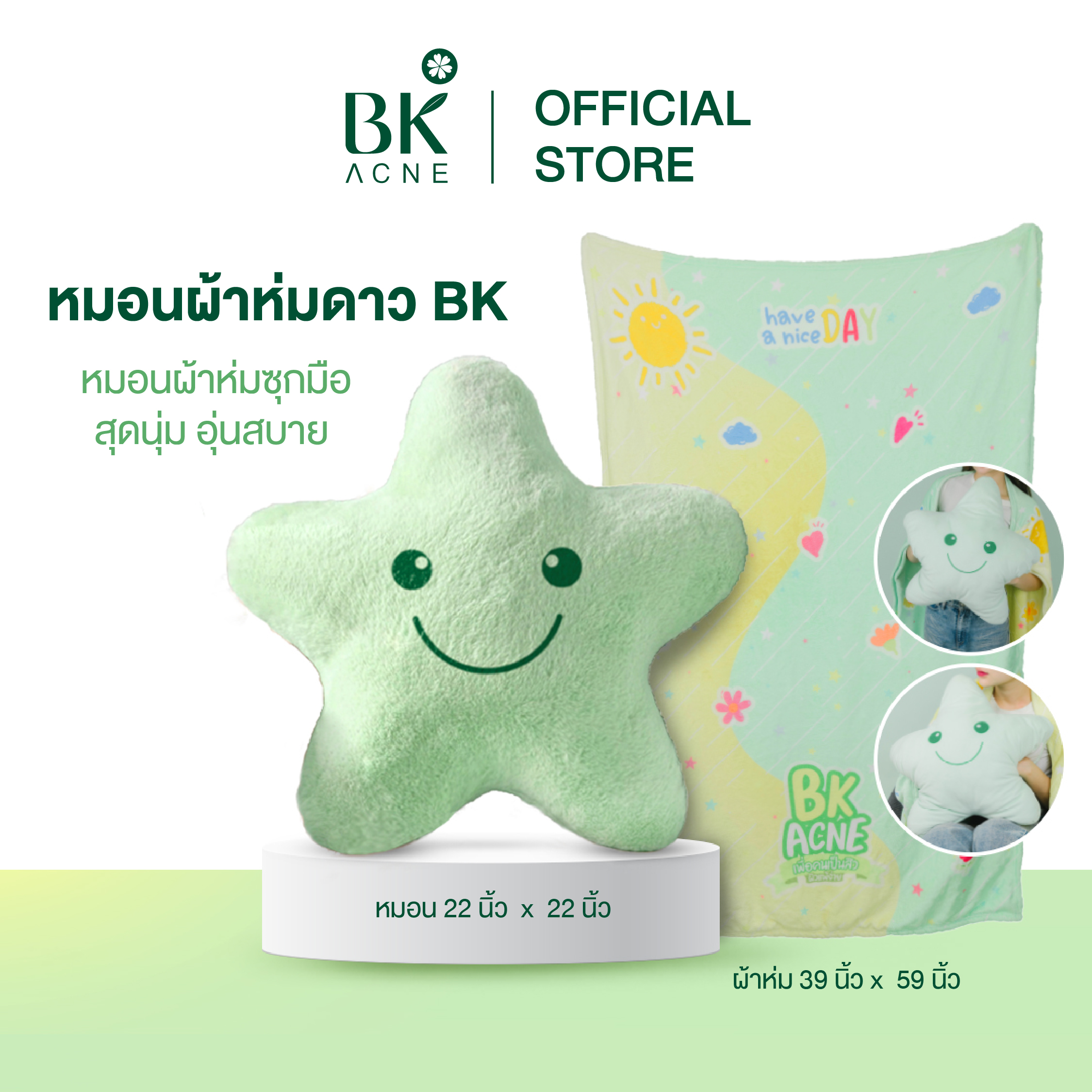 Bk Star Blanket Pillow, Hand-Wrapped Blanket Pillow, Super Soft, Warm and Comfortable, Cute Pattern, Soft, Includes a Blanket, Buy It as a Gift. ราคา 899 บาท*ส่งฟรี
