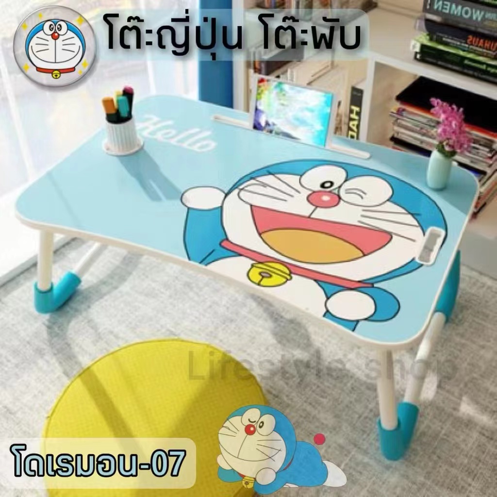 ลดล้างสต๊อก💥💥โต๊ะพับญี่ปุ่น โต๊ะทำการบ้าน,เรียนออนไลน์ ลายน่ารัก🌈💖โต๊ะเขียนหนังสือ โต๊ะวางคอมพิวเตอร์โต๊ะนั่งพื้น โต๊ะทำงานบนเตียง 60x40x28 ซ.ม. ราคา 89 บาท*ส่งฟรี