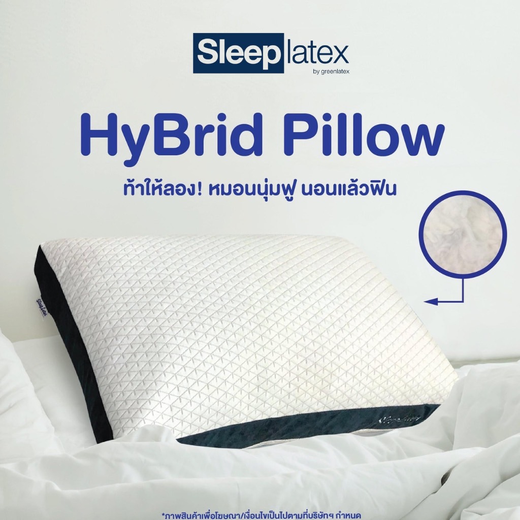 Sleep Latex หมอน หมอนหนุน หมอนยางพารารุ่น Hybrid ยางพารา Frenchfires + ใย Micro gel นุ่ม รองรับต้นคอ มีสินค้าพร้อมส่ง - Sleep Latex By Greenlatex ราคา 885 บาท*ส่งฟรี