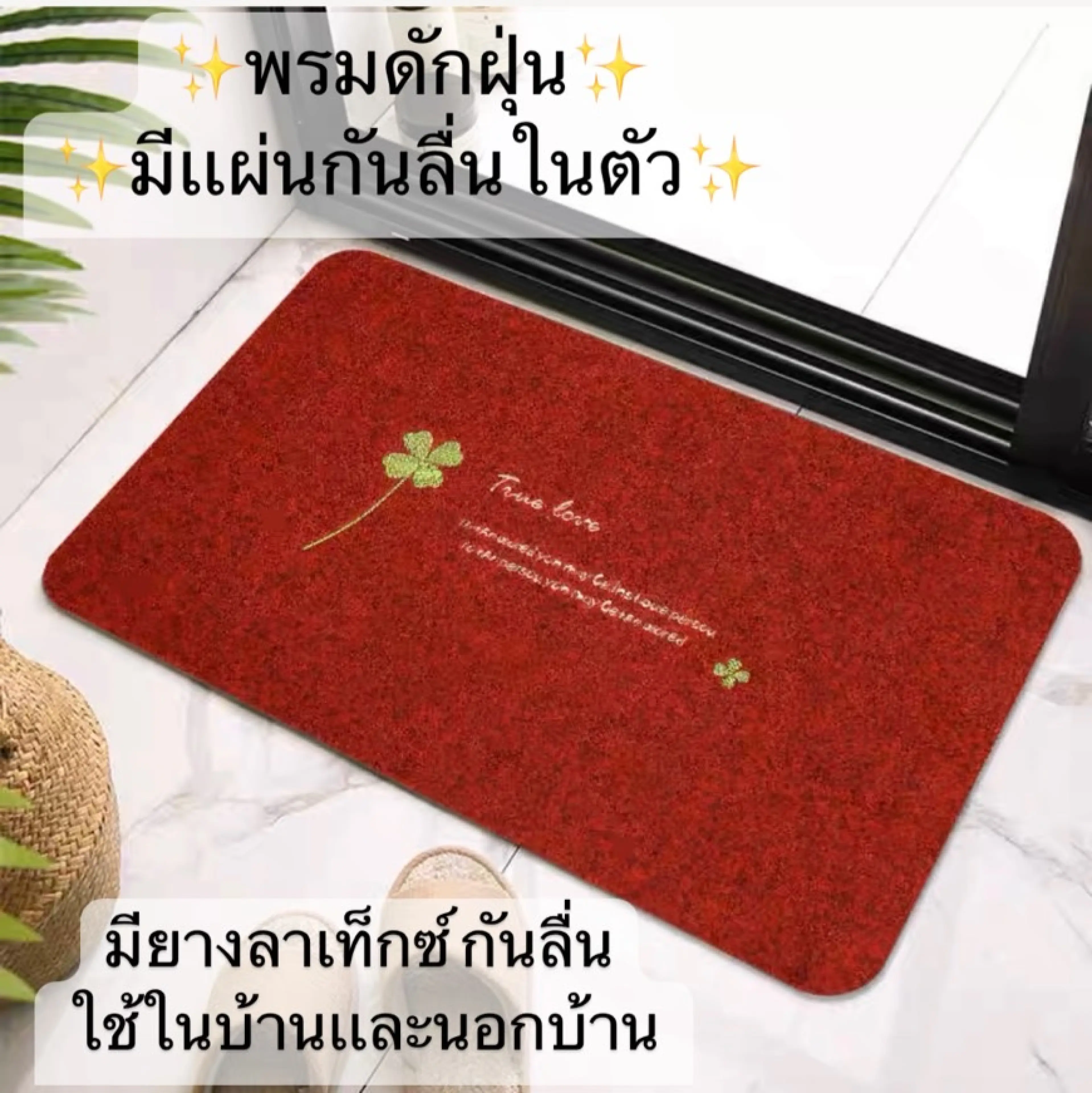 พรมเช็ดเท้า ดูดซับน้ำดีมียางลาเล็กซ์กันลื่น เหมาะสำหรับทั้งห้องน้ำและห้องครัว Mat pattern