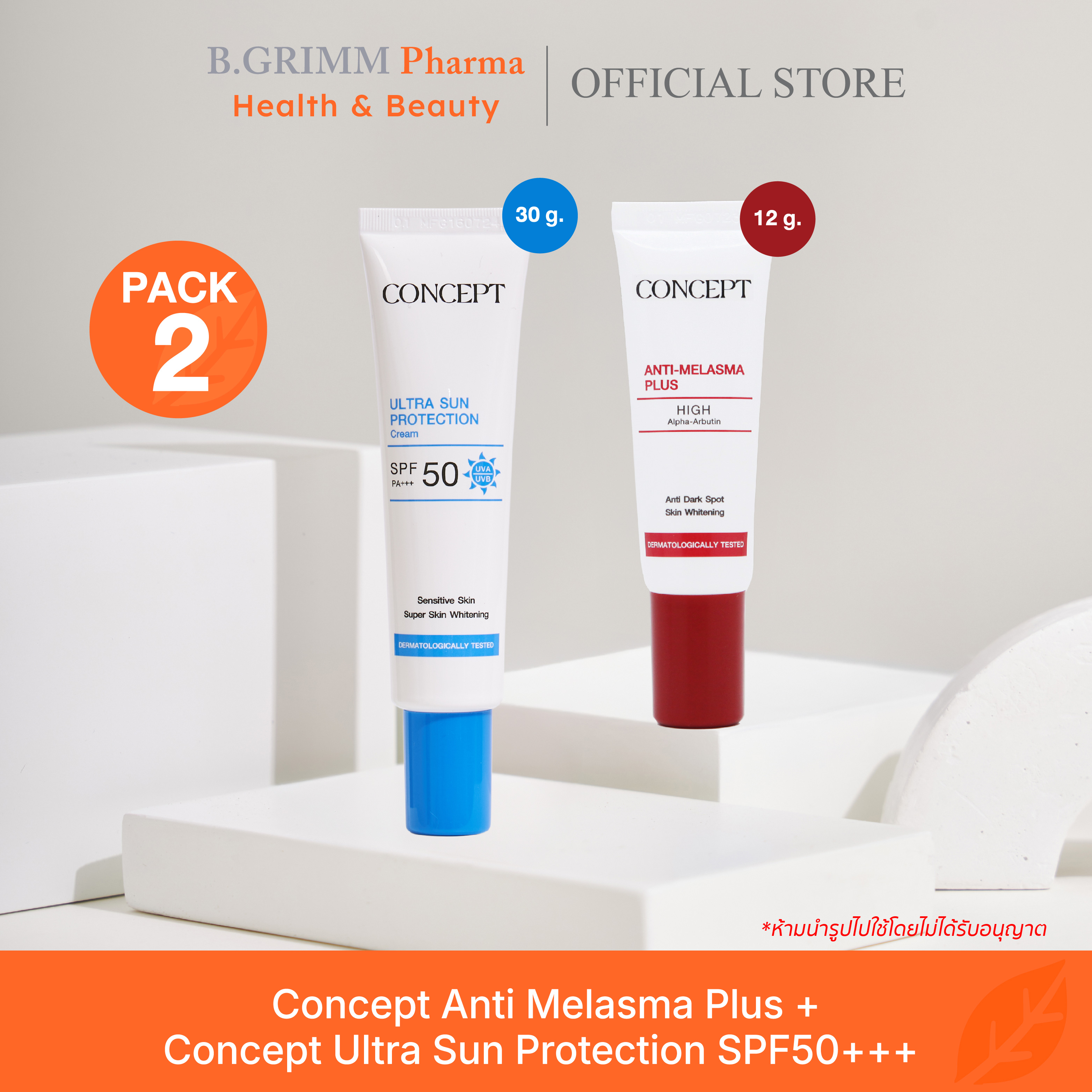 Concept Set Cream for Blemishes and Freckles, Size 12 Grams + Ultra Sun Protection Spf 56 Pa +++ Facial Sunscreen, Size 30 Grams