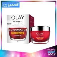 Olay Regenerist Antioxidant (Vitamin B3 C E) Moisturiser Cream โอเลย์ รีเจนเนอรีส แอนตี้ออกซิแดนท์ (วิตามิน บี3 ซี อี) ครีม 50ml.