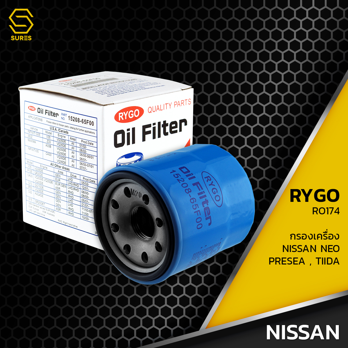 กรองน้ำมันเครื่อง NISSAN MARCH ALMERA TIIDA NEO JUKE SYLPHY TEANA X-TRAIL PRESEA PRIMERA / HR12DE SR20 - RO174 - นิสสัน มาร์ช อัลเมร่า ทีด้า นีโอ เทียน่า จู๊ก ซิลฟี่ 65F00 7M600 ราคา 190 บาท*ส่งฟรี