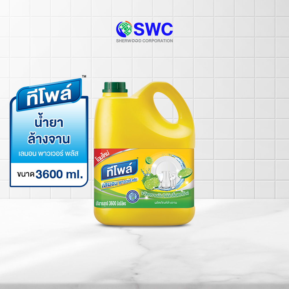 Teepol ทีโพล์ เลมอน พาวเวอร์ พลัส ผลิตภัณฑ์น้ำยาล้างจาน ขนาด 3600 มล. ราคา 165 บาท*ส่งฟรี