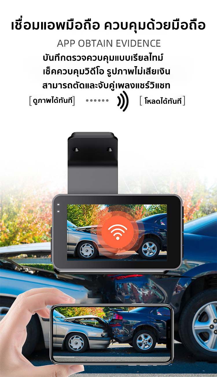 ภาพประกอบคำอธิบาย บันทึกการขับขี่ 1296P กล้องหน้ารถ กล้องติดหน้ารถ กล้องหน้ารถยนต์ กล้องหลังติดรถ กล้องถอยหลัง ตรวจที่จอดรถ 24 ชั่วโมง WiFi ดูภาพผ่านAPP มือถือ รองรับ Android / IOS【จัดส่งในประเทศไทย-COD】