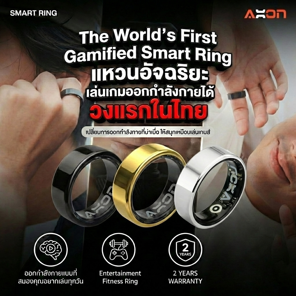 Axon Smart Ring Gen 1 แหวนอัจฉริยะ ใส่แทนนาฬิกา วัดสุขภาพ วัดชีพจร นอนหลับ IP68 รองรับเมนูภาษาไทย รับประกัน 2 ปี ราคา 1,422 บาท*ส่งฟรี