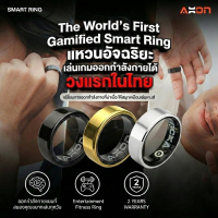 Axon Smart Ring Gen 1 แหวนอัจฉริยะ ใส่แทนนาฬิกา วัดสุขภาพ วัดชีพจร นอนหลับ IP68 รองรับเมนูภาษาไทย รับประกัน 2 ปี