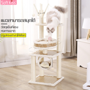 คอนโดแมว Cat Condo คอนโดแมวขนาดใหญ่ บ้านแมว คอนโดสัตว์เลี้ยง บ้านสัตว์เลี้ยง ของเล่นแมว ที่นอนแมว คอนโดแมวกำมะหยี่ ที่ลับเล็บแมว