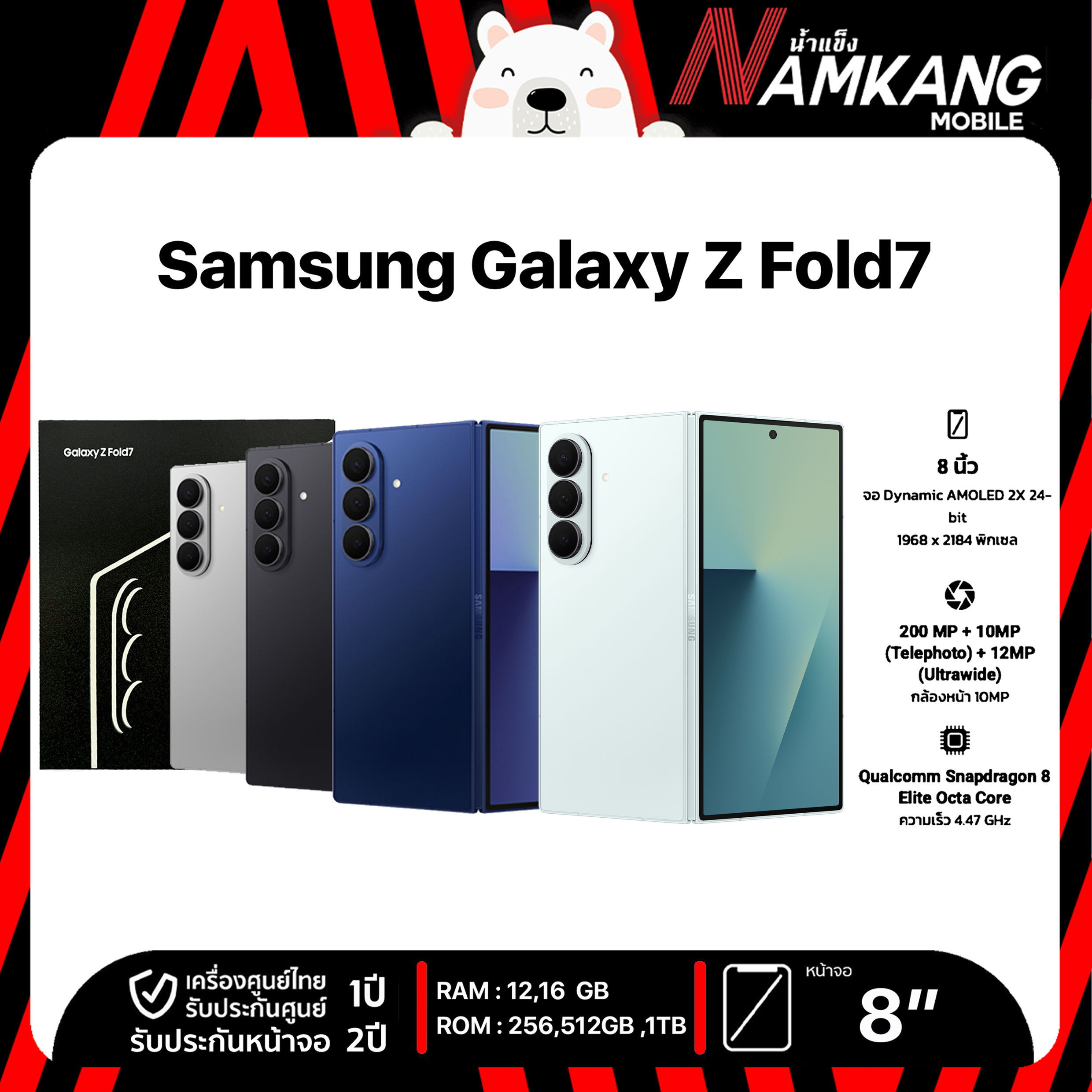Samsung Z Fold 7 5g (12/256Gb,12/512Gb,16/1Tb) Snapdragon 8 Elite Chip for Galaxy, 4,400Mah Battery, 1 Year Warranty from the Center. ราคา 54,790 บาท*ส่งฟรี