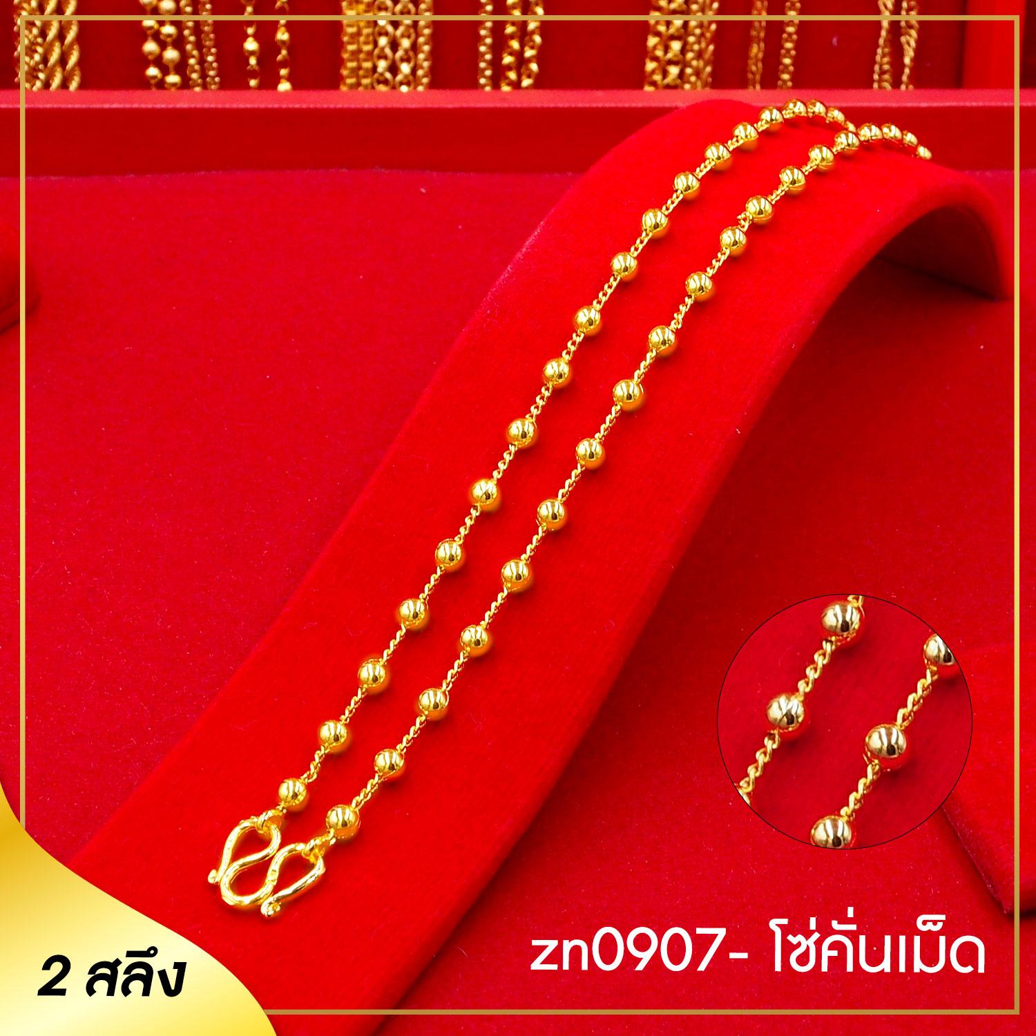 สร้อยคอทองคำแท้ / เศษทองเยาวราช RarinGold - สร้อยคอทอง ลายเม็ดคั่นโซ่ ขนาด 2 สลึง