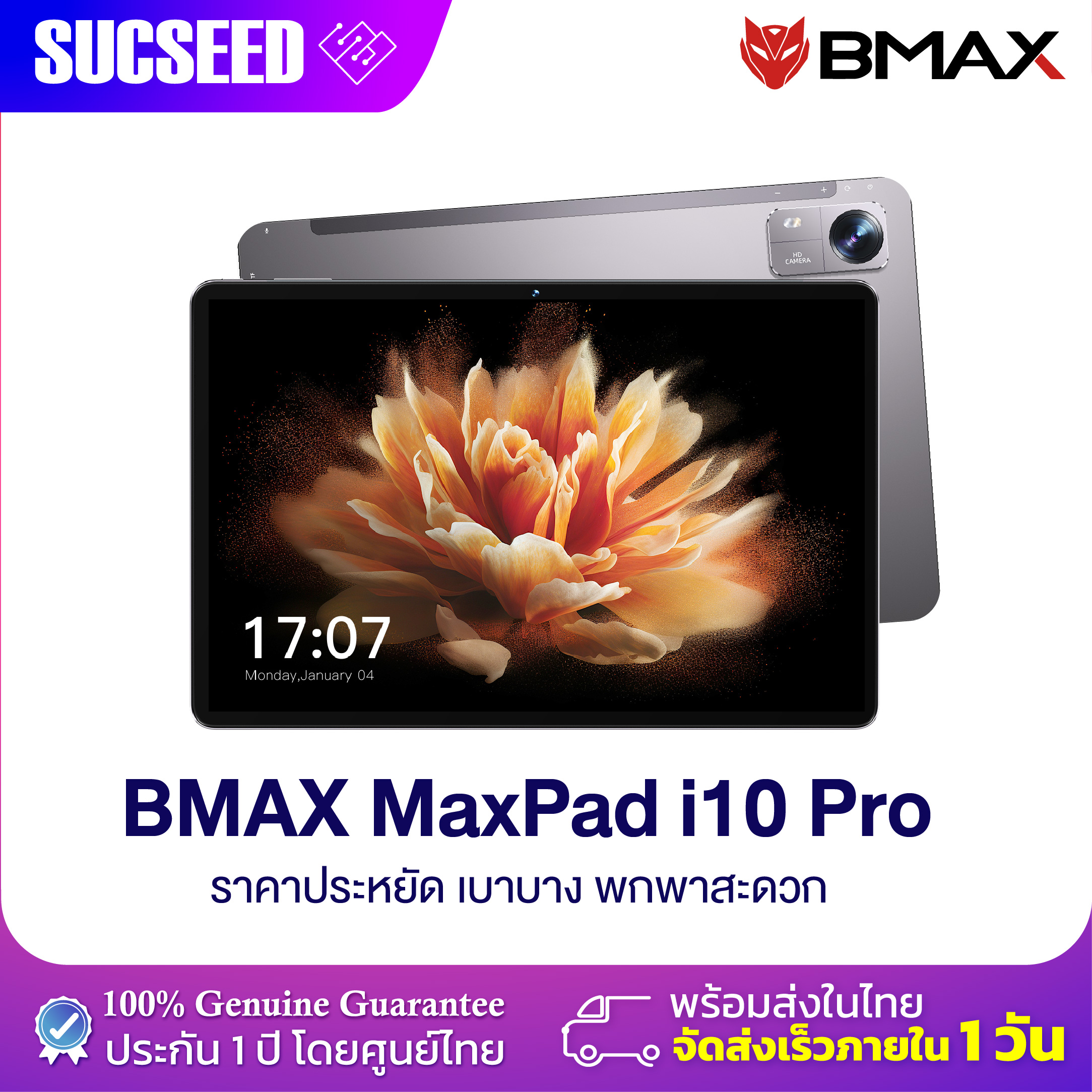(Clearence sale) Tablet PC BMAX i10 Pro จอ 10.1 Android 13 RAM 8GB (4+4) ROM 128GB แท็บเล็ตเล่นเกมส์ ใส่ซิมได้ 4G LTE ราคาประหยัด ออกบิลใบกำกับภาษีได้/ประกันศูนย์ไทย 1ปี ราคา 3,399 บาท*ส่งฟรี