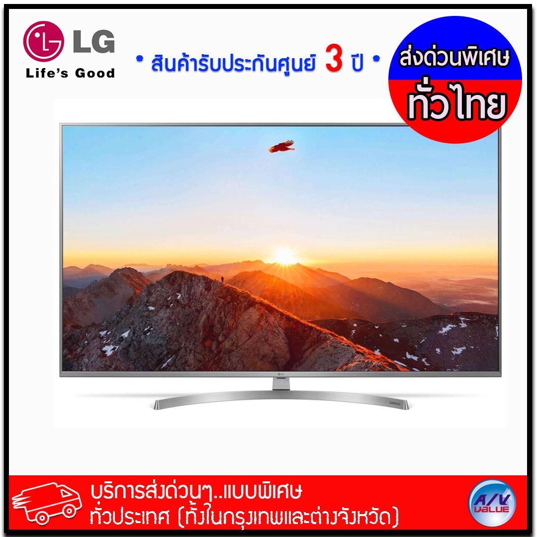 LG UHD 4K TV รุ่น 55UK7500PTA ขนาด 55 นิ้ว UHD TV Nano Cell Display ThinQ AI *** บริการส่งด่วนแบบพิเศษ!ทั่วประเทศ (ทั้งในกรุงเทพและต่างจังหวัด)***