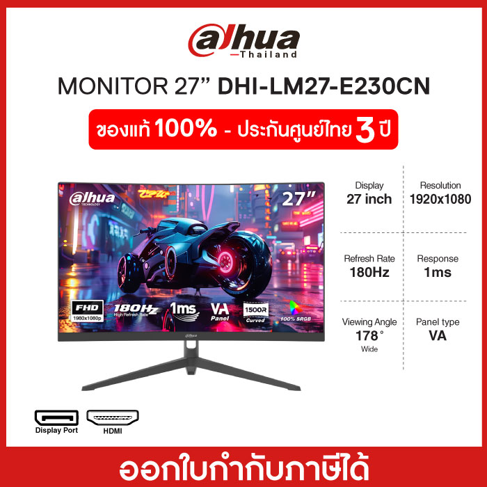Monitor Dahua (DHI-LM27-E230CN)27 "FHD, VA 180Hz ราคา 4,590 บาท*ส่งฟรี