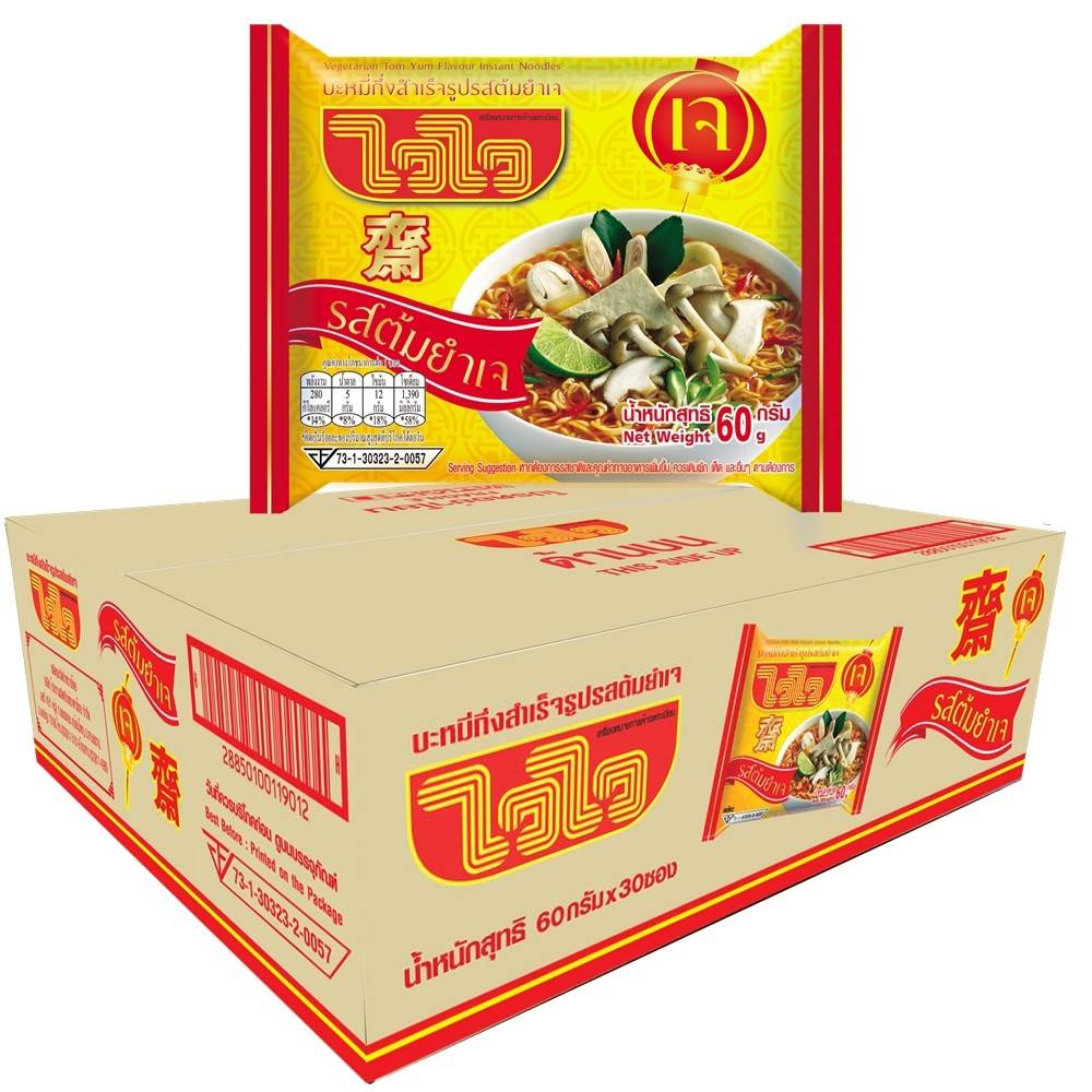 Wai Wai Baht Noodles, Tom Yum Vegetarian Flavor, Box of 30 Packets ราคา 210 บาท*ส่งฟรี