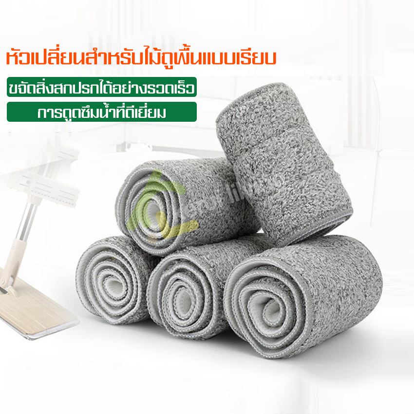 Microfibre mop cloth, dust mop cloth, floor mop cloth, floor mop cloth, water mop cloth, size 33x12 cm, floor mop cloth, long mop cloth ราคา 13 บาท*ส่งฟรี