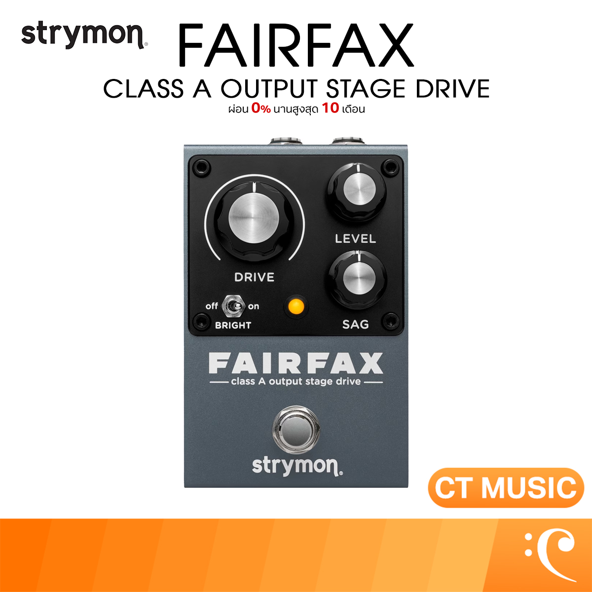 กีตาร์โปร่ง กีตาร์ไฟฟ้า Strymon Fairfax Class a Output Stage Drive เอฟเฟกต์ ราคา 9,500 บาท*ส่งฟรี