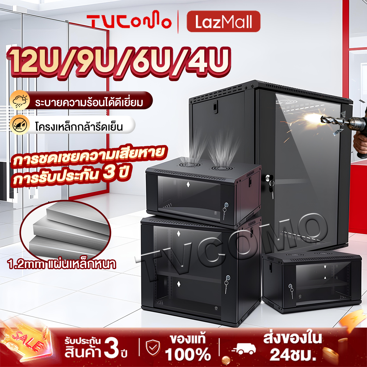 Network Cabinet 60/45/30cm, Rack Cabinet for Storing Network Equipment, Hanging Flap Type, Rack Cabinet for Cctv Cameras, Switch Hubs, 100% Genuine. ราคา 619 บาท*ส่งฟรี