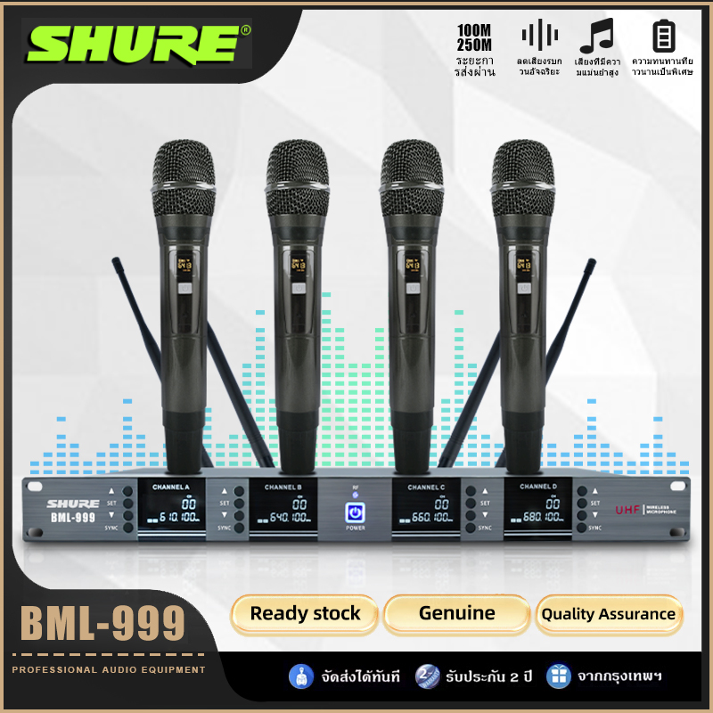 ไมโครโฟน ไมค์ลอยไร้สาย ไมค์อัดเสียงสตูดิโอ SHURE BML-999 ไมค์ไร้สายไมโครโฟนสามารถเปลี่ยนความถี่ได้ไมโครโฟน 4 ตัวรับสัญญาณระยะทาง 300 เมตรเยอรมนีข้าวสาลีไมโครโฟน