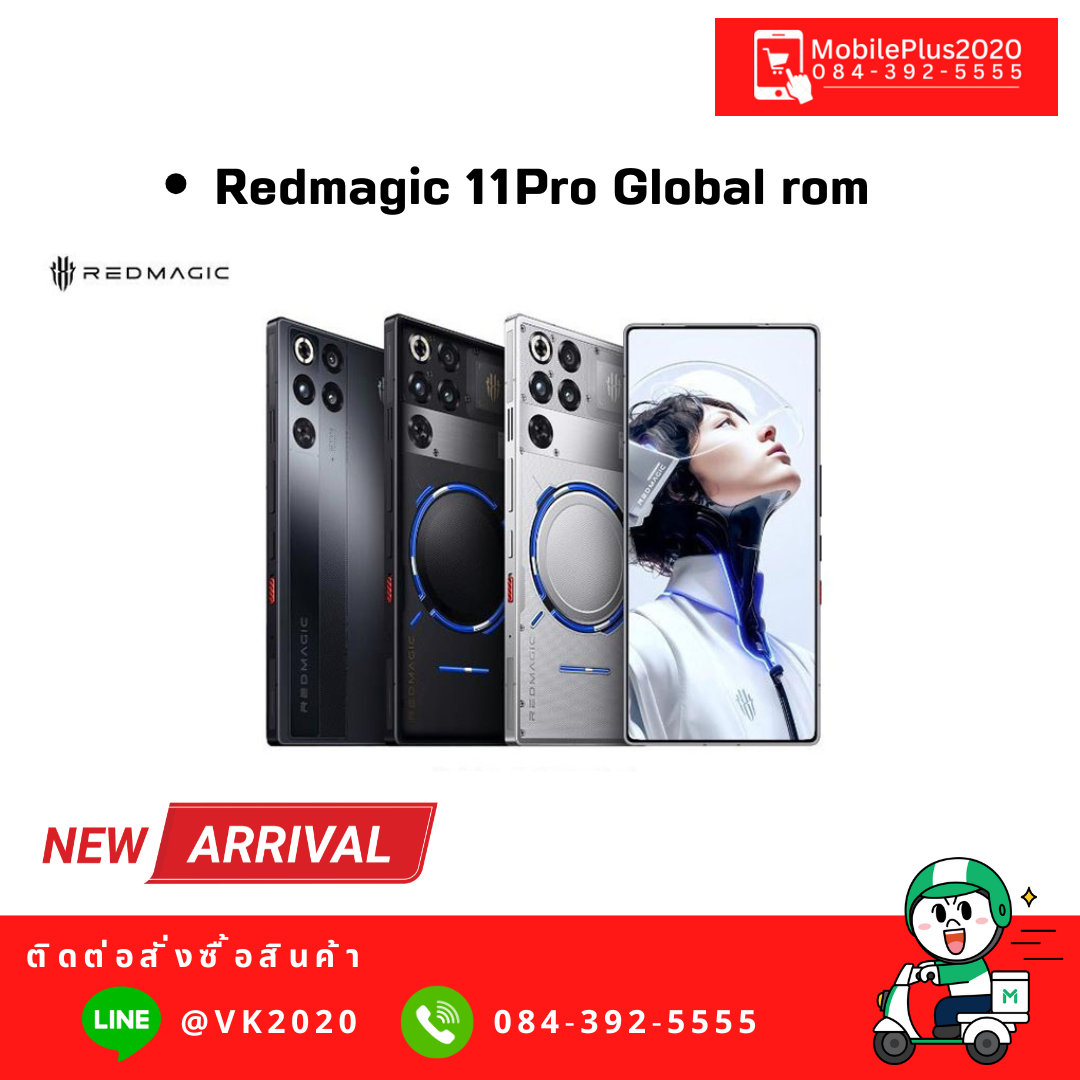 Redmagic 11Pro Global Rom ราคา 28,417 บาท*ส่งฟรี