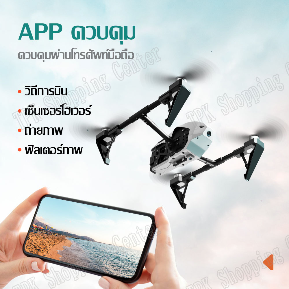 Dx1 drone store