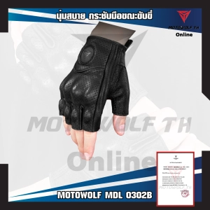 สินค้า MOTOWOLF MDL 0302B ถุงมือหนังแกะ ครึ่งนิ้ว