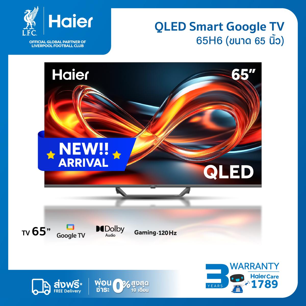 Haier Tv 65 Inch Model 65H6F Hdr10 Qled 4K Google Tv Gaming 120Hz Dolby Audio ราคา 17,990 บาท*ส่งฟรี