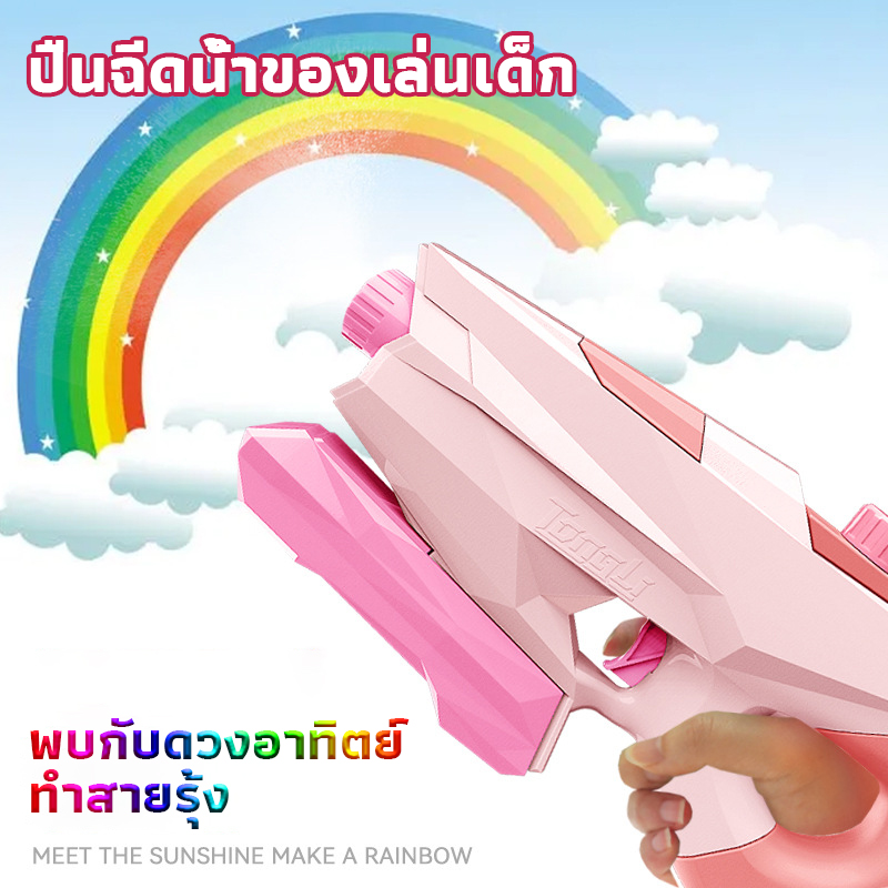 Water gun Baby water guns A taser A big water pistol, though Water gun Songkran Children's water gun 6-8 years old ราคา 119 บาท*ส่งฟรี