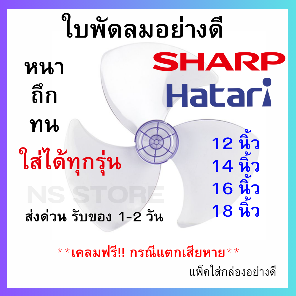 หา ซื้อ ใบ พัดลม