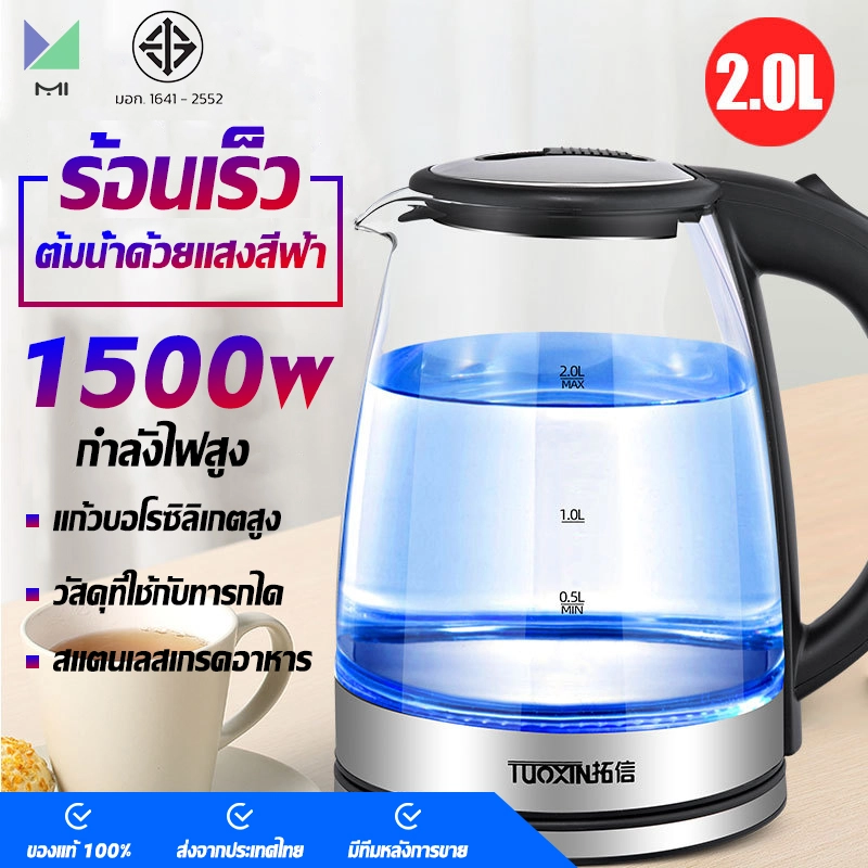 ราคาและรีวิวกาต้มน้ำ กาต้มน้ำร้อน กาต้มน้ำขนาดเล็ก 2 ลิตร กําลังไฟสูง 1500 วัตต์ กาต้มน้ำเดือดเร็ว 30S กาต้มน้ำแก้วบอโรซิลิเกตสูง กาต้มน้ำเพื่อสุขภาพ กาน้ำร้อน กาต้มน้ำร้อน กาต้มน้ำไฟฟ้า กาน้ำร้อนเล็กๆ