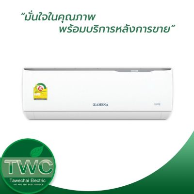 AMENA แอร์ติดผนังระบบอินเวอร์เตอร์ ขนาด 18800 BTU รุ่น WRV18B-MNVJE/RCV18B-RSVJE AMENA แอร์ติดผนังระบบอินเวอร์เตอร์ ขนาด 18800 BTU รุ่น WRV18B-MNVJE/RCV18B-RSVJE