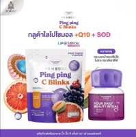 [ เลือก 1 สูตร 1 กระสอบ แถมแก้ว 1 ใบ คละสี ] กลูต้าปิ๊งปิ๊ง C Blinks+Gee Blinks+PoodPood