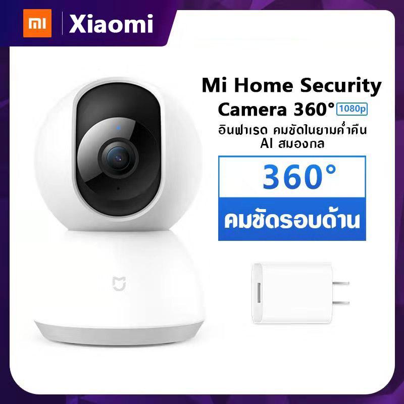 Xiaomi Mi Home Security Camera 360? - 1080p กล้องวงจรปิด กล้องวงจรไร้สาย กล้องวงจรปิดอัจฉริยะ By Tera Gadget