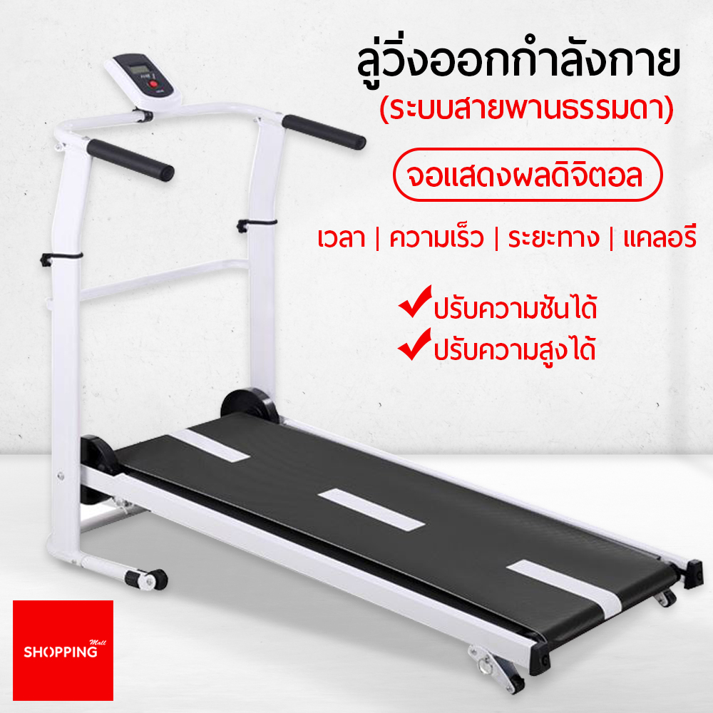 ดูภาพ ลู่วิ่ง ลู่วิ่งระบบสายพาน ลู่วิ่งออกกำลังกาย ลู่เดิน เครื่องออกกำลังกาย Mini Treadmill ระบบสายพานไร้ไฟฟ้า เครื่องออกกำลังกาย พับเก็บได้ เพิ่มเติม ลู่วิ่ง ลู่วิ่งระบบสายพาน ลู่วิ่งออกกำลังกาย ลู่เดิน เครื่องออกกำลังกาย Mini Treadmill ระบบสายพานไร้ไฟฟ้า เครื่องออกกำลังกาย พับเก็บได้