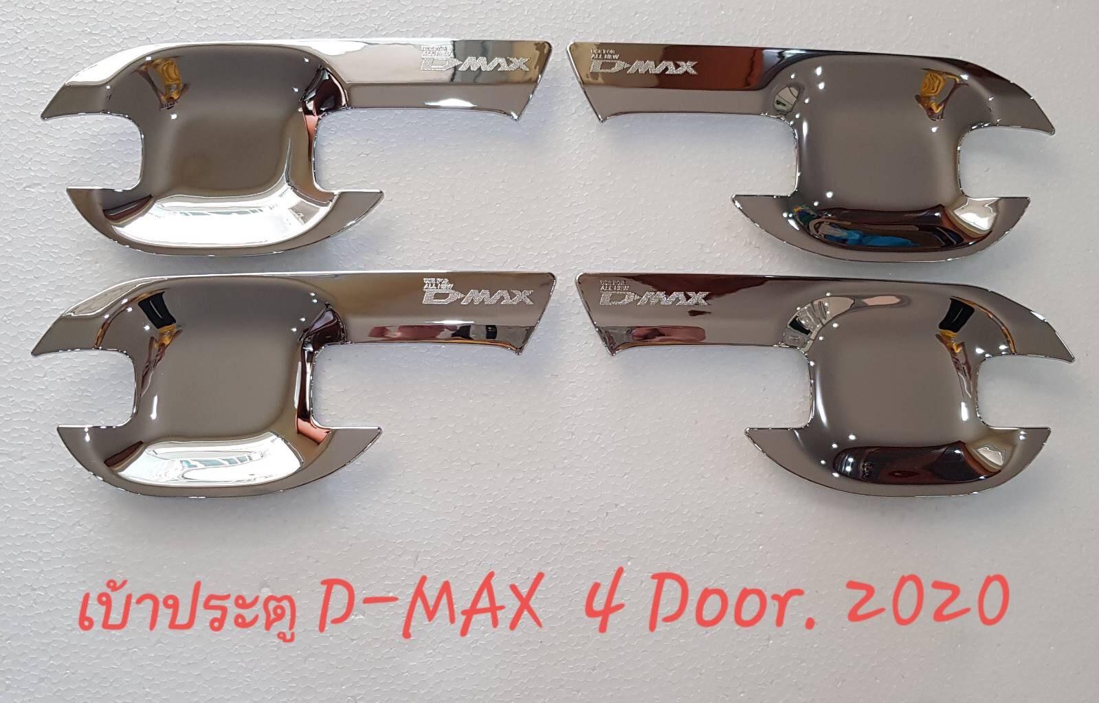 ถ้วยรองมือเปิด D-max All New 2020 4 ประตู สีชุบโครเมี่ยม ราคา 450 บาท*ส่งฟรี