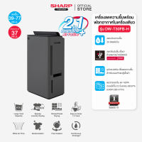 SHARP Air Purifier เครื่องฟอกอากาศ พลาสม่าคลัสเตอร์ เครื่องลดความชื้น แบบ 2 in 1 รุ่น DW-T30FB