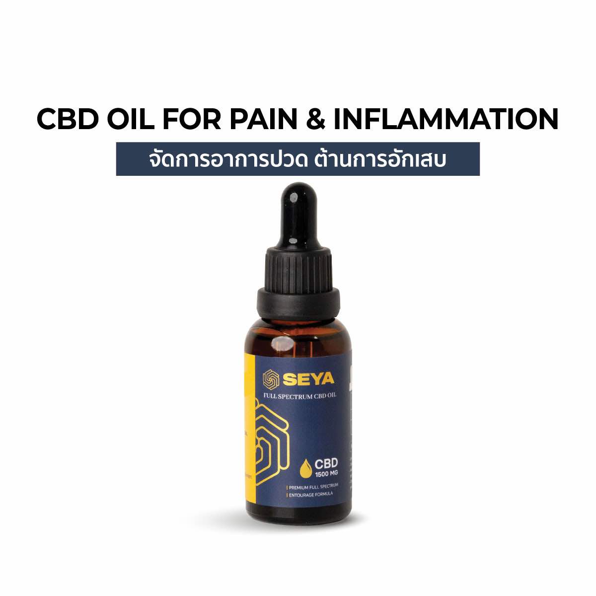 SEYA CBD Sleep Oil 1,500Mg. Relax on a Busy Day ราคา 1,799 บาท*ส่งฟรี