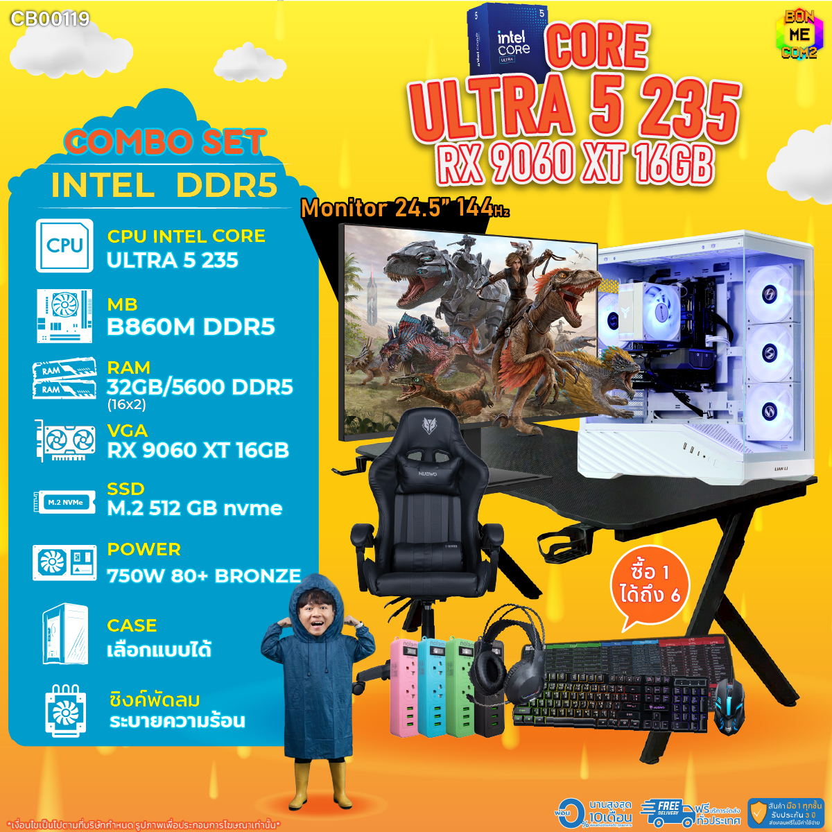 Complete Combo Set Ready to Play. Buy 1 Get 7 Bonmecom2 Assembled Computer / Cpu Core Ultra 5 235 / Rx 9060 Xt 16Gb ราคา 71,591 บาท*ส่งฟรี